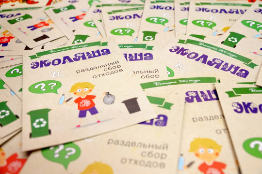 Новинки для экологического просвещения детей, молодежи, взрослого населения